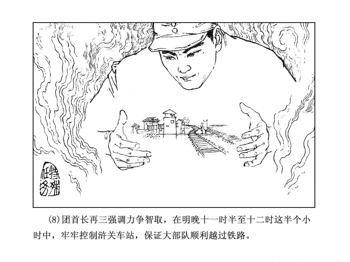 连环画《智取浒关站》,看我新四军如何从日军手中夺取浒关站