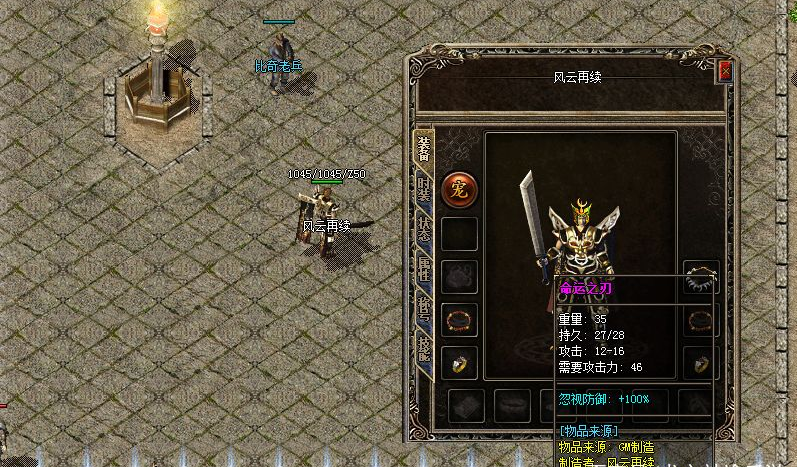 热血传奇:两把外形一样的神刃,一把绝迹,另一把被哄抢