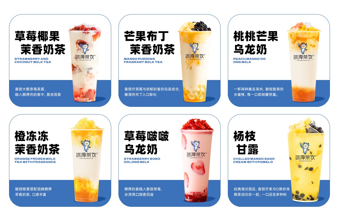 拓展商业版图,冰淳茶饮成功下沉到乡镇市场