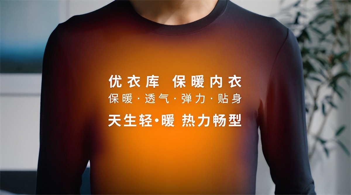 "畅销19年的黑科技,优衣库heattech魔力保暖内衣"