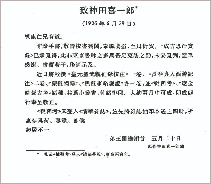 罕见北宋《崇宁藏》亮相无锡"艺宋拍卖"首拍