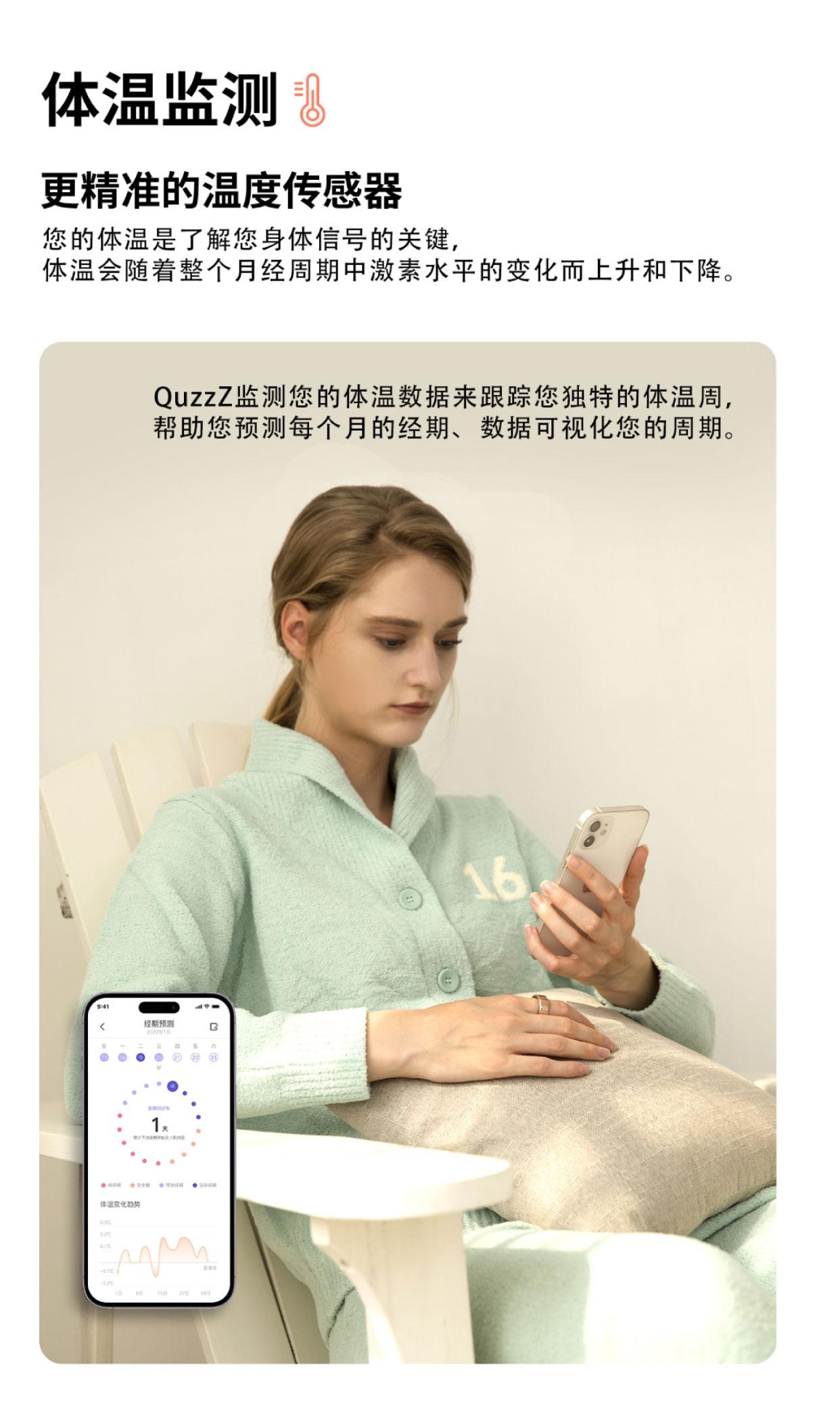 quzzz ring智能指环指间的健康科技