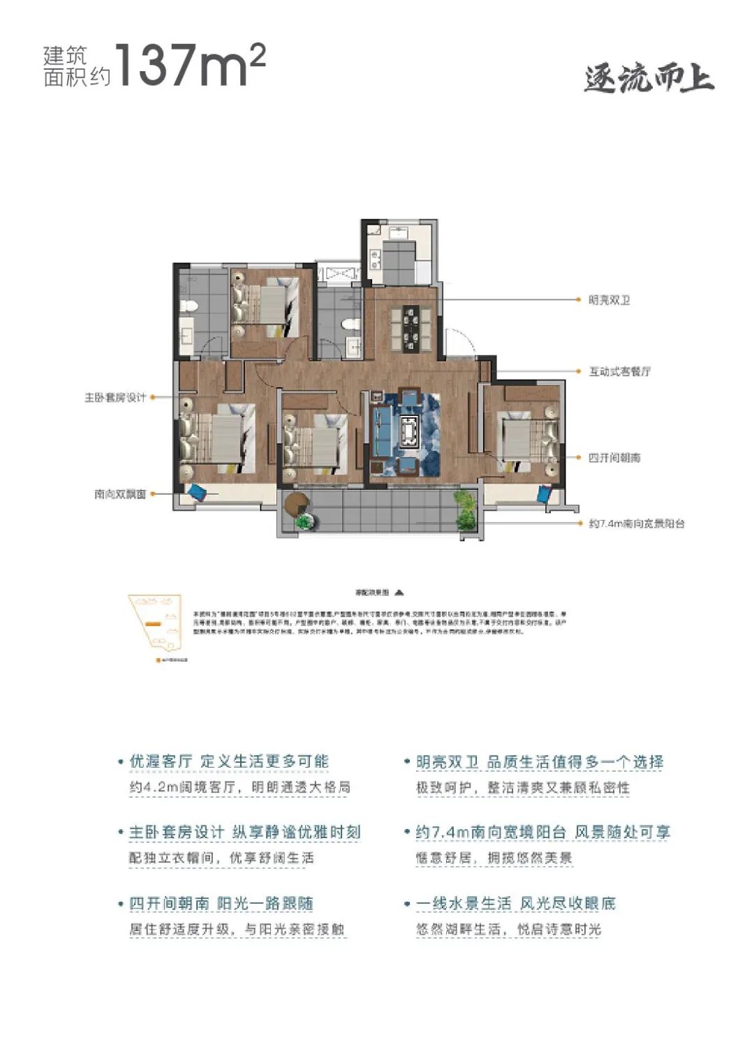 橡树澜湾 户型图图片