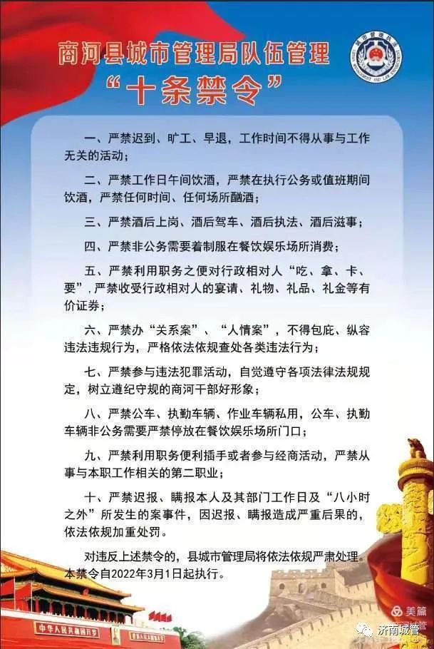 部队手机十条禁令壁纸图片