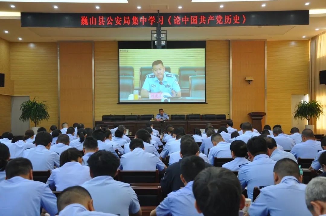 巍山县公安局开展党史学习教育集中学习