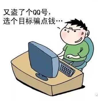 防範建議:同學們在與好友聊天時,不要隨意點開陌生鏈接,以避免被盜號