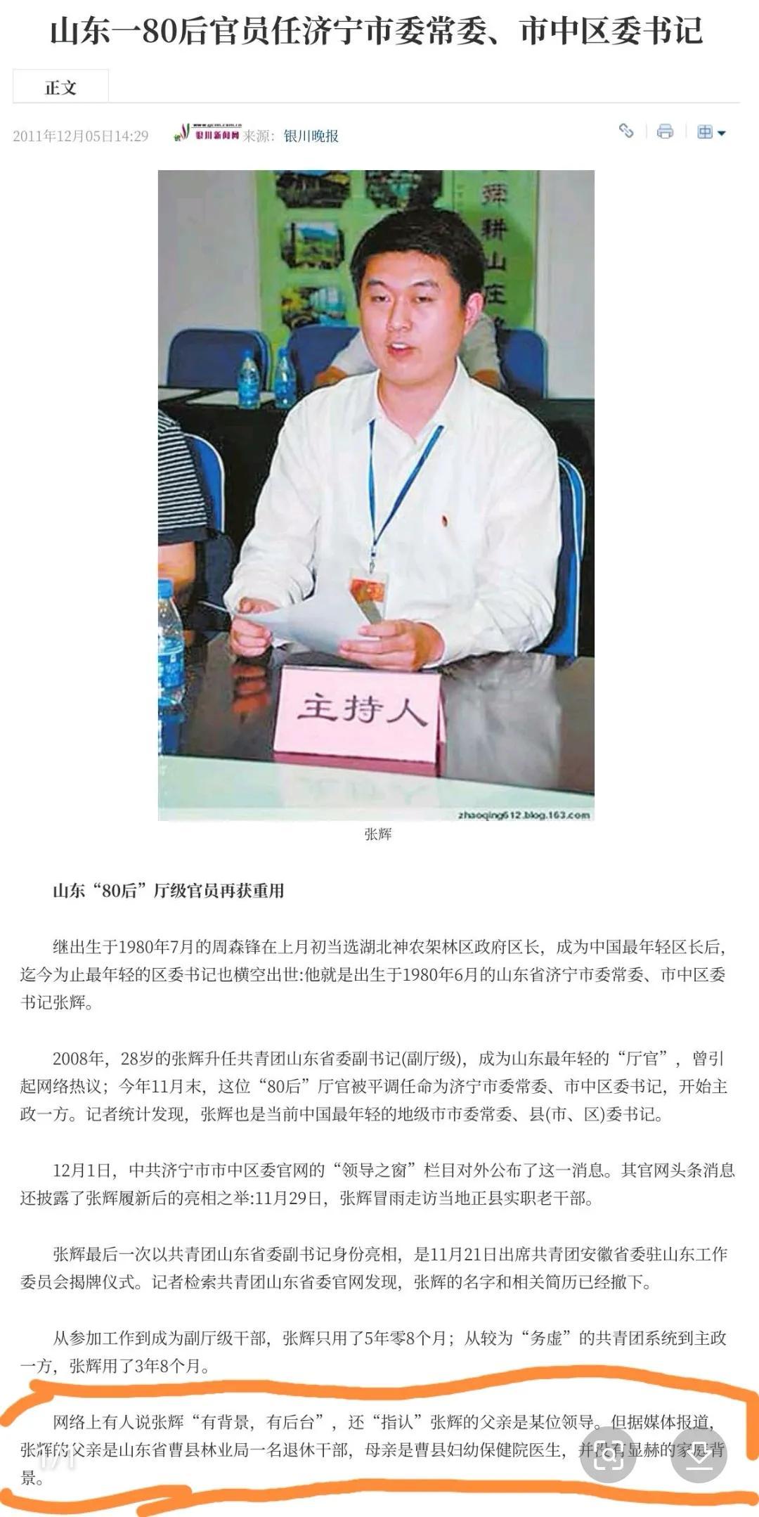 他毕业6年28岁就晋升副厅,回振彪都望尘莫及,有什么过人之处?