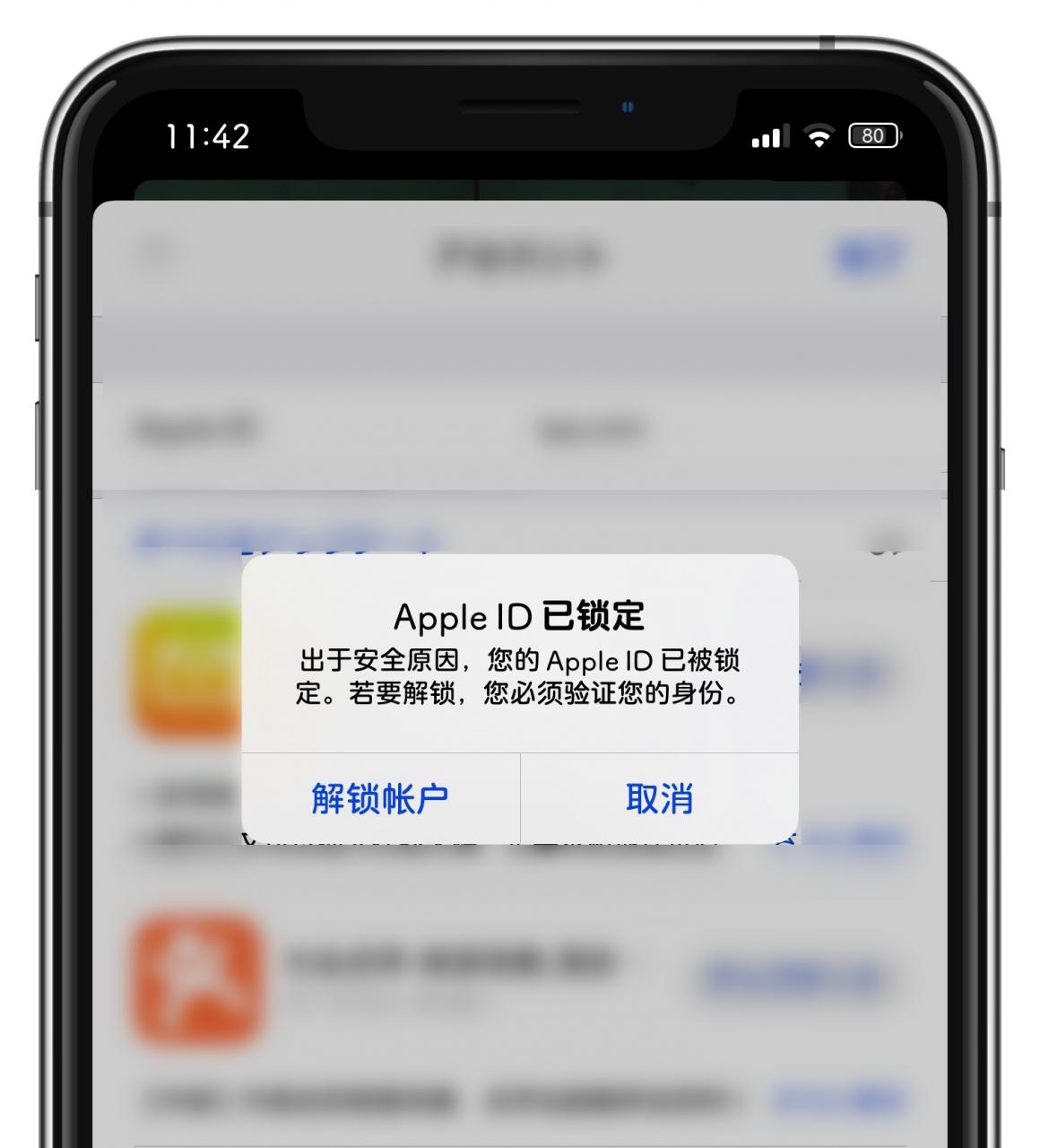 "苹果id被停用?