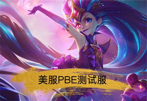 英雄联盟美服 - 英雄联盟美服有几个区