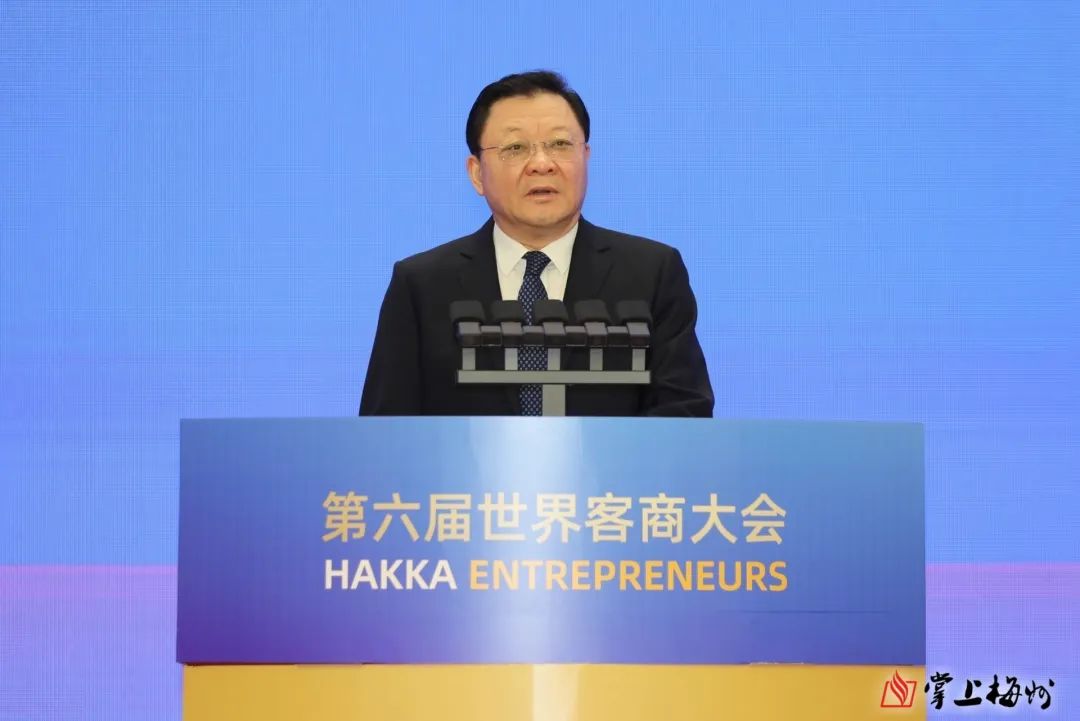 今日开幕!广东省客家商会组团参加第六届世界客商大会