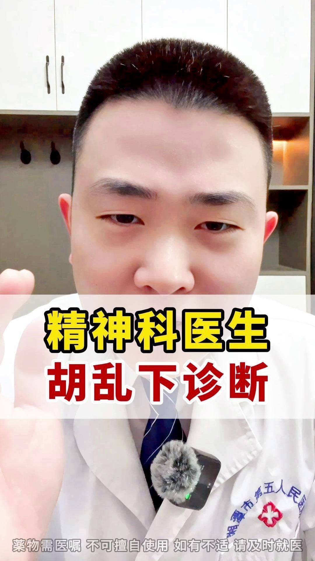 精神科医生可以上门诊断吗(精神科医生可以现场挂号)