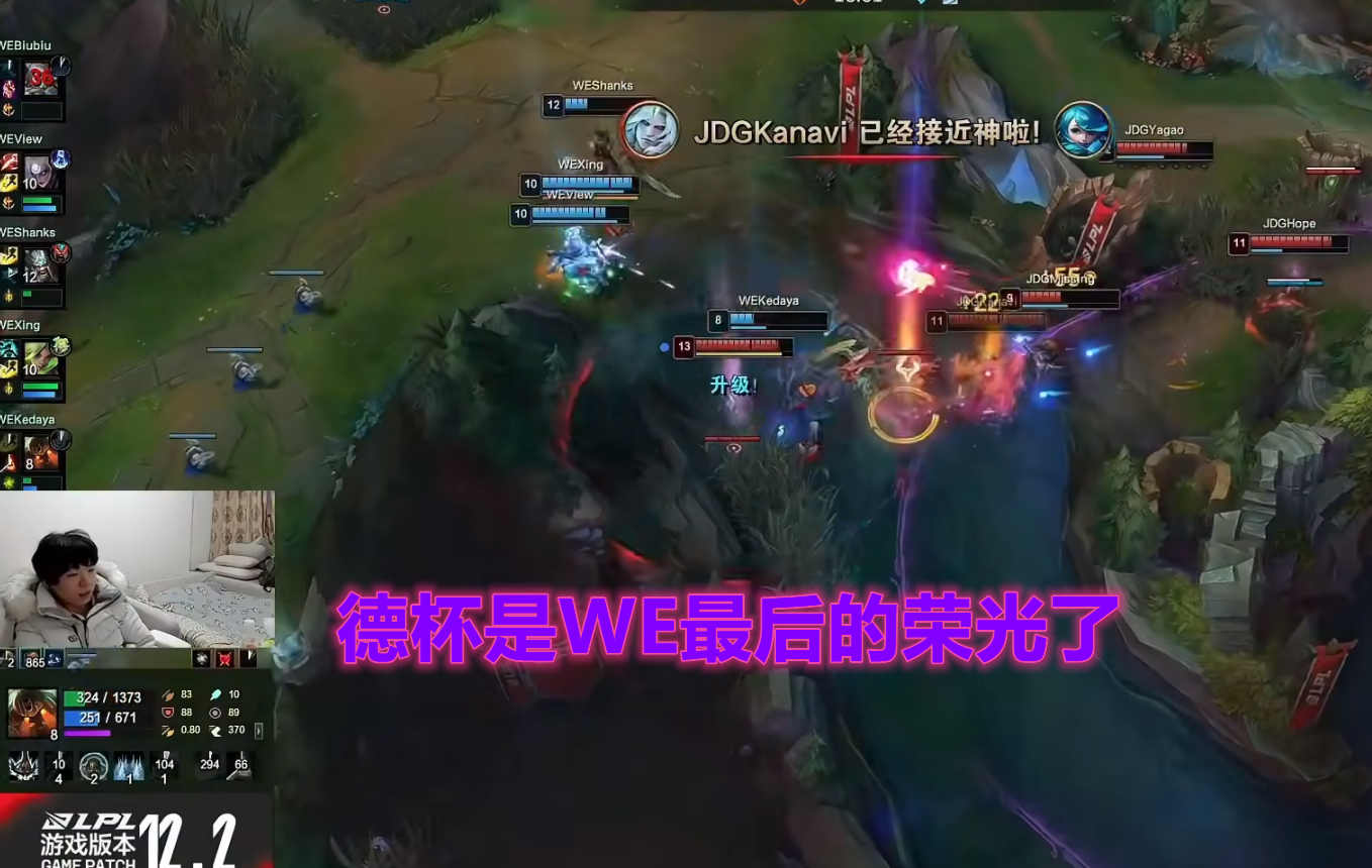 马老师解说WE比赛满脸绝望?看到战绩吐槽:德杯是最后荣光了!