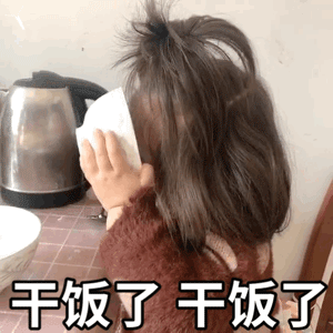 "干饭"用英语怎么说?别只会说"eating"噢!