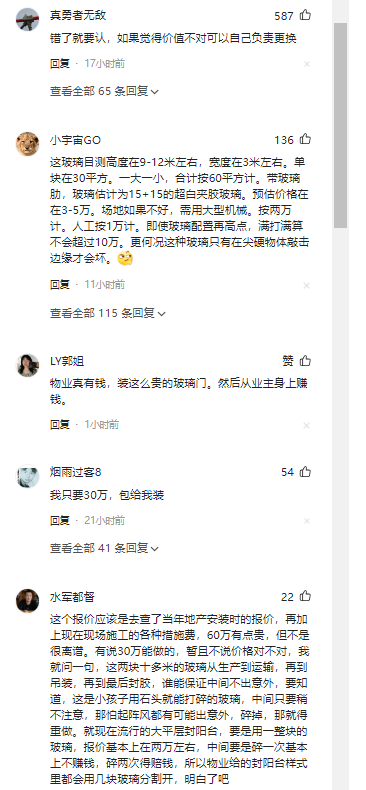 一塊玻璃30萬,兩小孩憑藉一己之力,讓家庭資產減60萬!