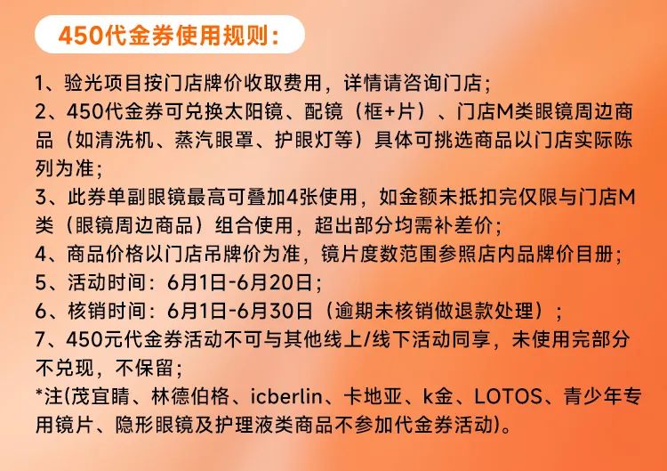 「宝岛眼镜」618狂欢