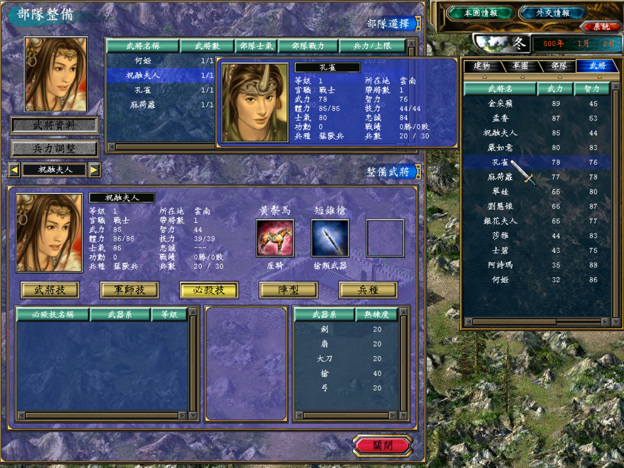 三国群英传5,游戏中到底有多少女将?原创人物成了主题