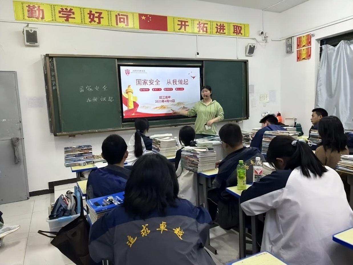 安庆市皖江高级中学开展全民国家安全教育日主题班会活动