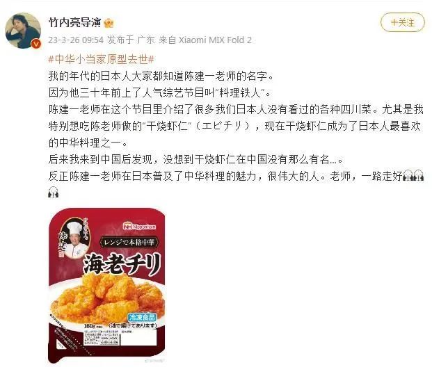 "中华料理铁人",《中华小当家》原型,川菜名厨陈建一因病逝世