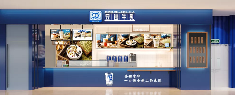 双美豆沙牛乳开业!全场买一送一!