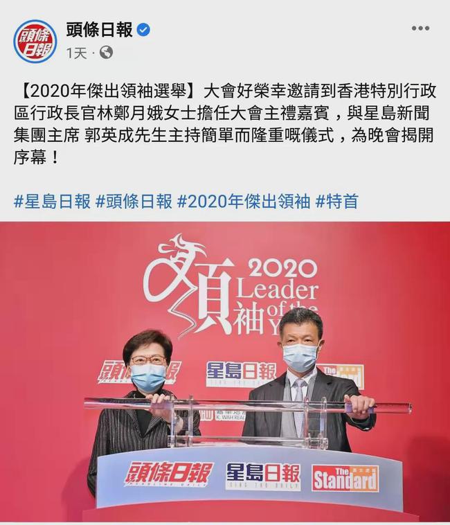 二胡大师王国潼获 香港2020年度体育/文化/演艺组 "杰出领袖奖"