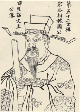 北宋"圣相"李沆:教得了帝王"管"得了嫔妃,镇得住马屁精