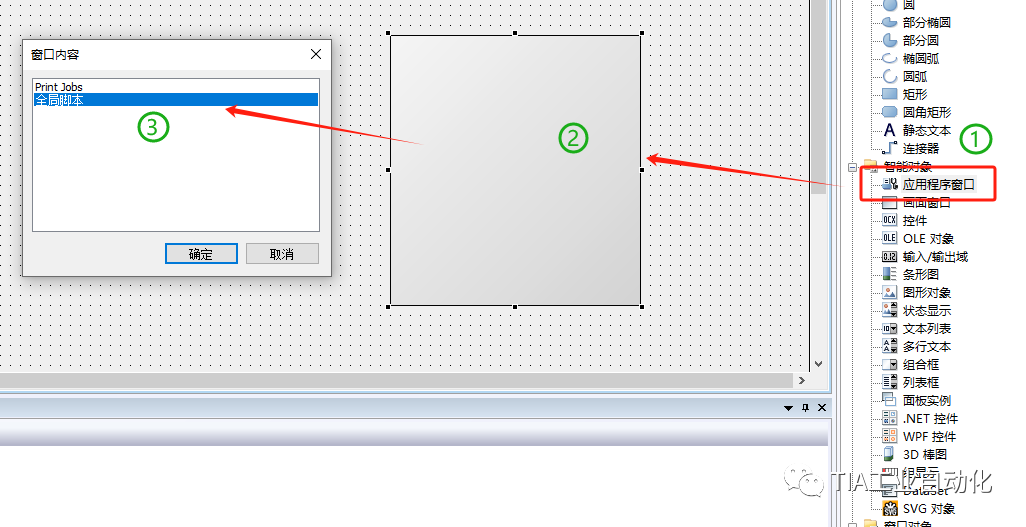 winccv8.0脚本调试方法