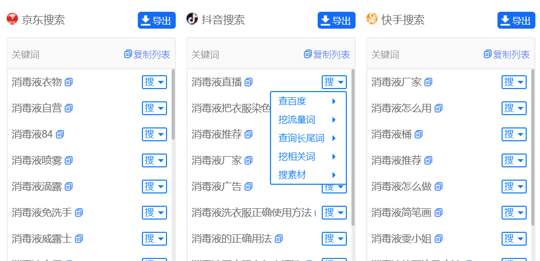 15个搜索引擎下拉词数据同时显示,又一个营销利器上线!