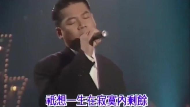 [图]巫启贤1994年演唱《心酸的情歌》，荣获当年的十大中文金曲奖，经典动听！