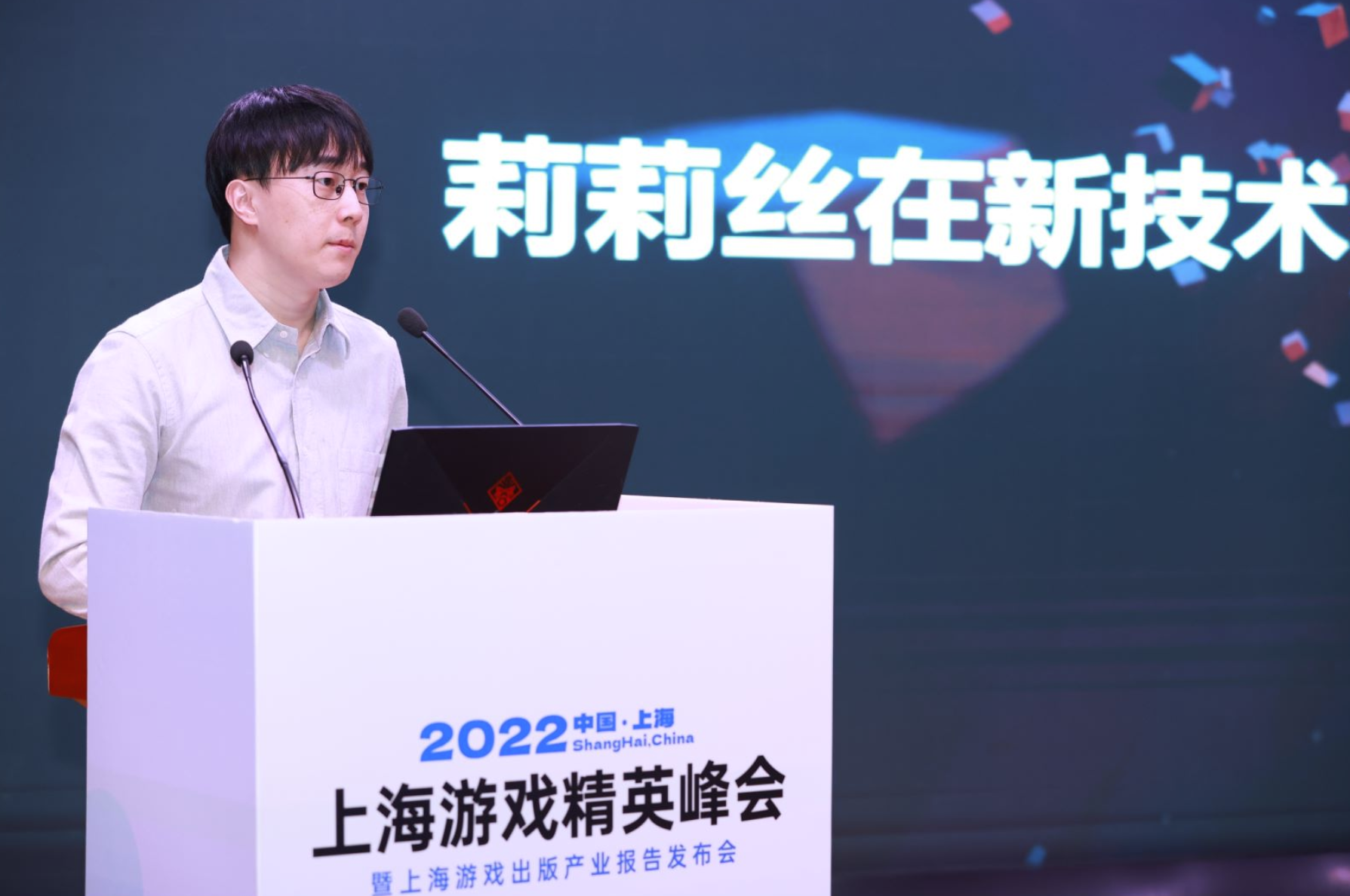 上海游戏精英峰会,为何请来东方医院急诊室主任?