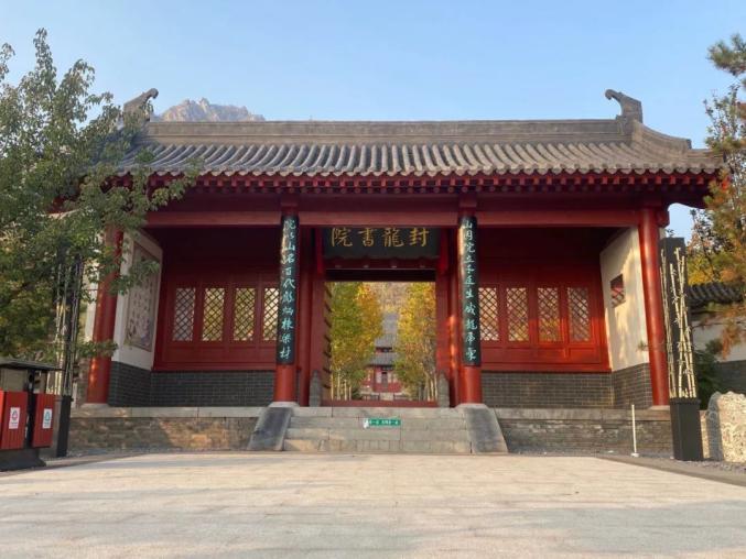 【精神文明创建】我是家乡代言人之封龙书院展新颜传古韵