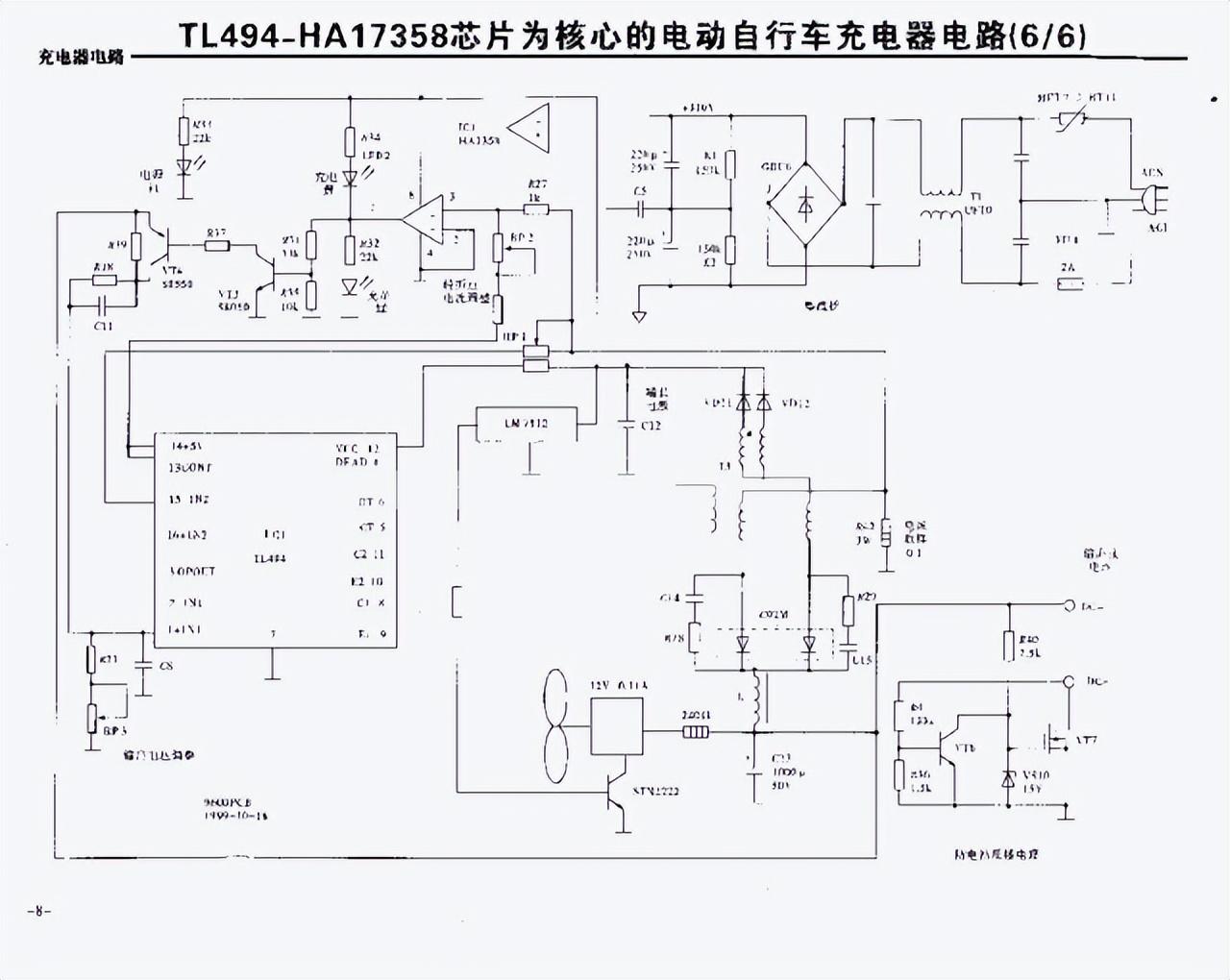 一文把30张电动车充电器电路图工作原理了解的明明白白