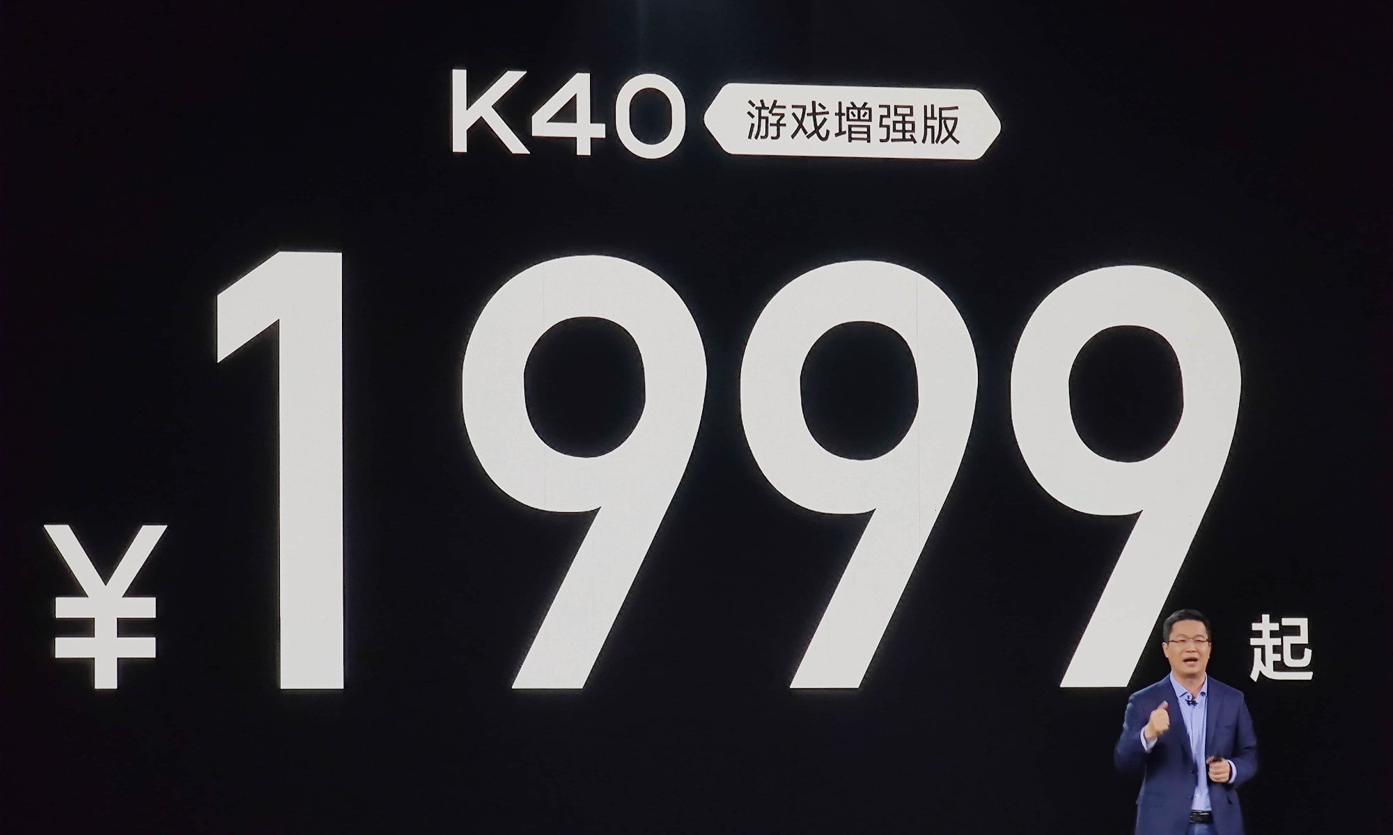 红米k40游戏增强版发布:1999元真的绝了