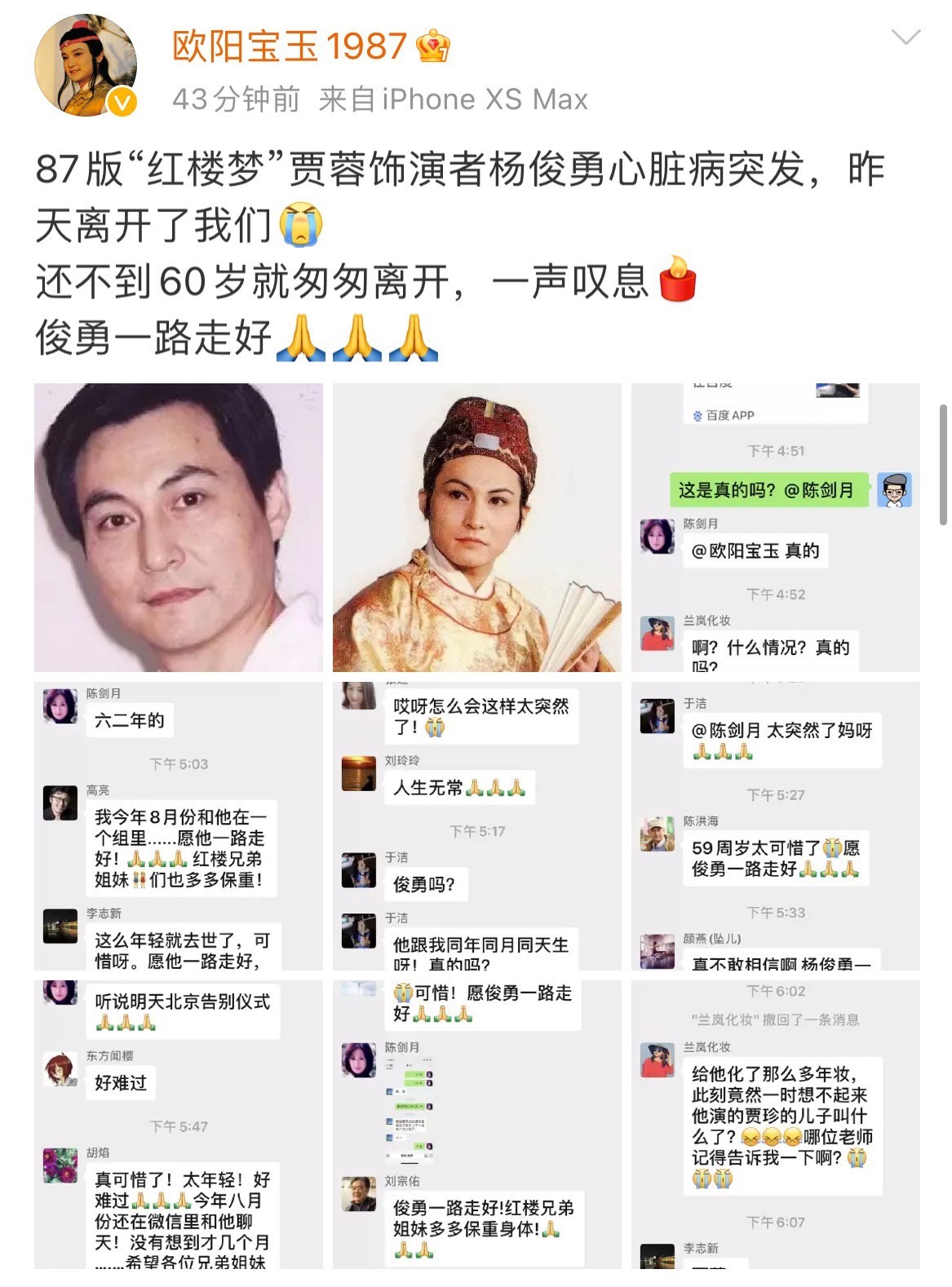 87版红楼梦贾蓉扮演者去世,5年内父母妻子离世,与儿子相依为命