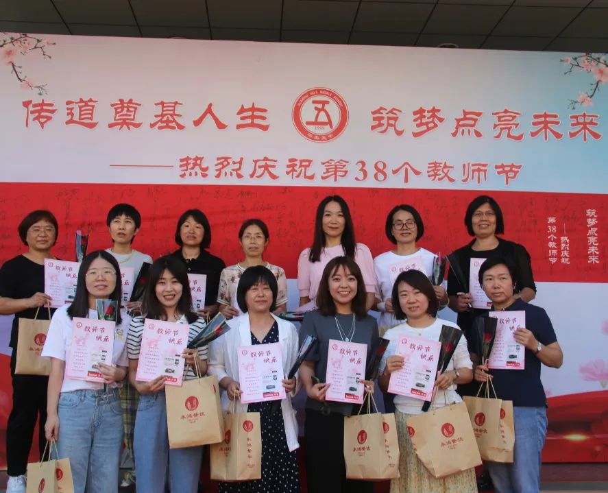 传道奠基人生 筑梦点亮未来|怀柔五中庆教师节活动