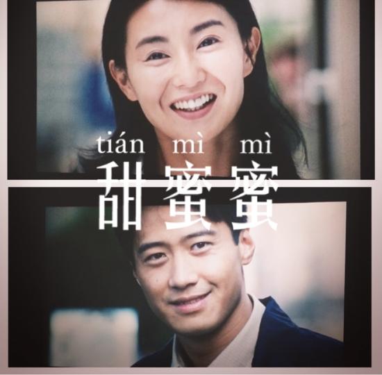 《甜蜜蜜》影评:电影里的独立女性