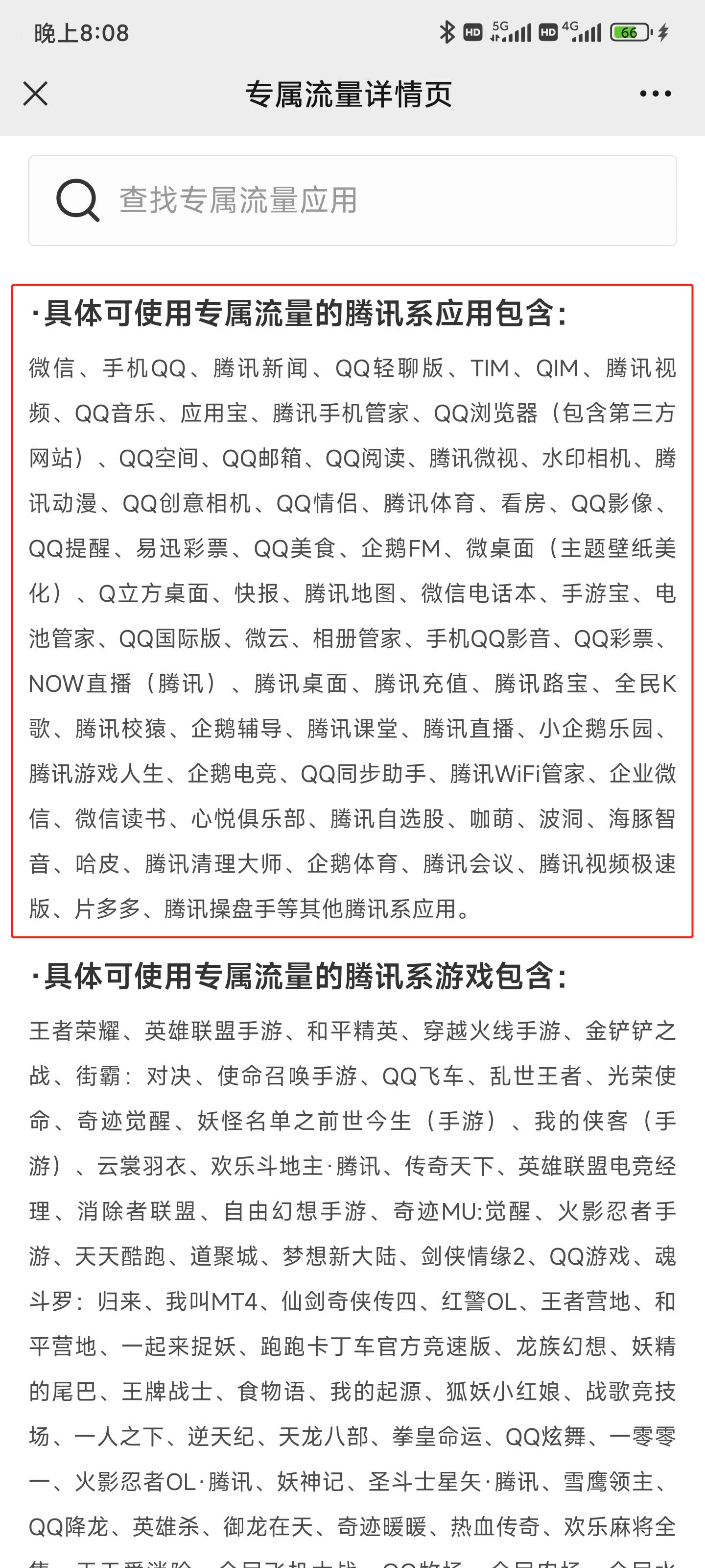 包含免实名电话卡网站大全下载软件安全吗的词条