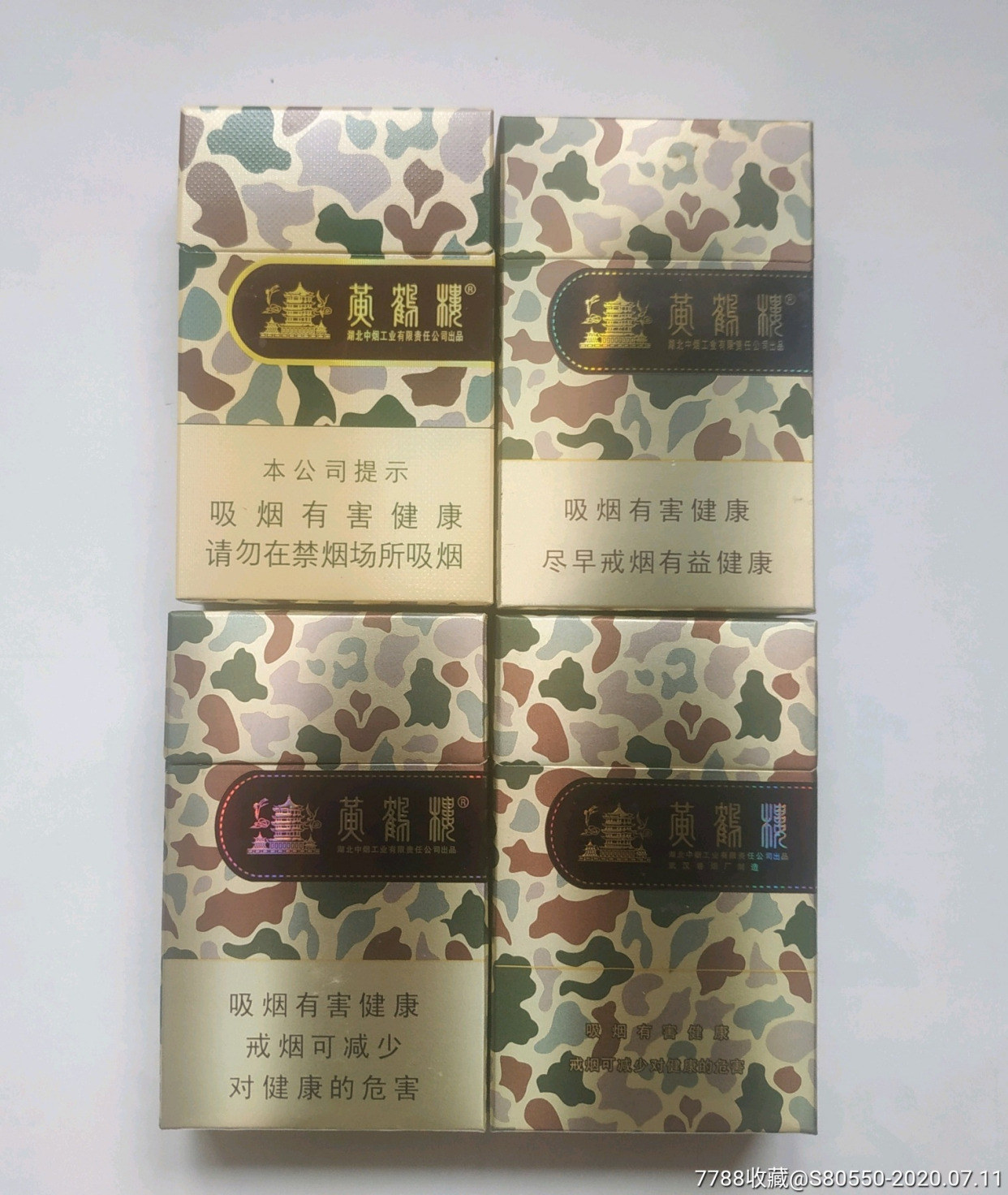 黄鹤楼大彩正确抽法