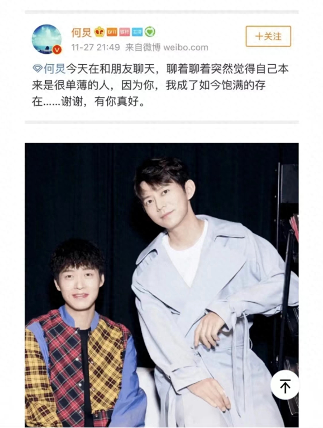 何炅和魏大勋的绯闻是真的吗?这么多年他俩一直被误解了