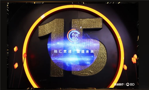 碧迪医疗源远流长,外周介入数智启航