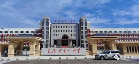 收藏黑河高一新生开学必看!报到指南出炉