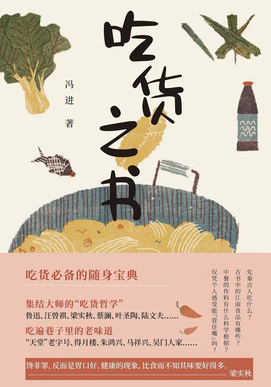 唯美食与爱不可辜负,这五本美食书强烈推荐!