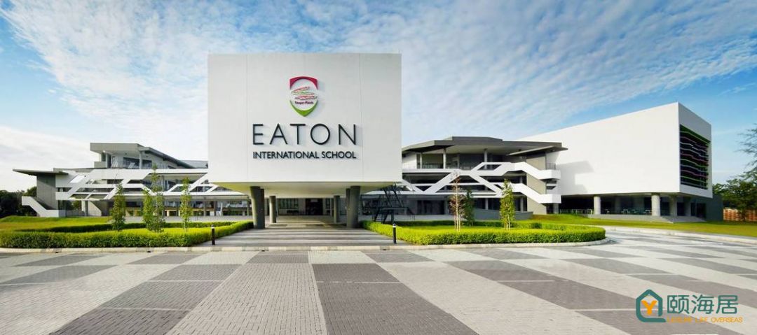 「eaton」马来西亚伊顿国际学校,纯正英语教学环境