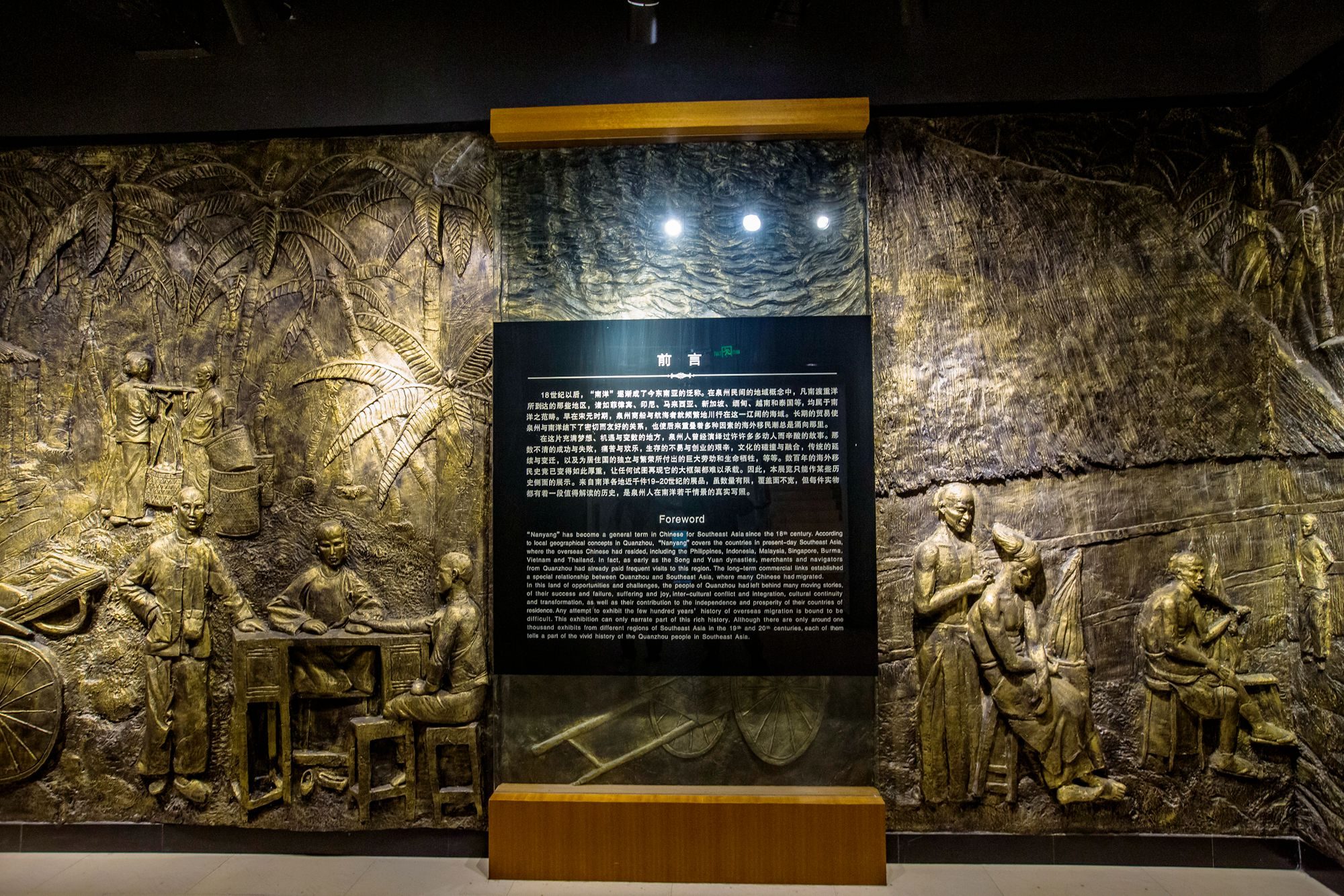 泉州华侨历史博物馆,泉籍华人华侨的创业史,感受赤子丹心家国情