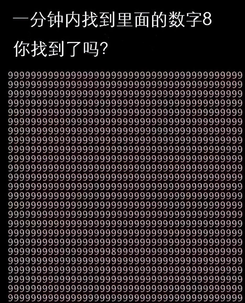 7道題考眼力,看看你能答對多少?