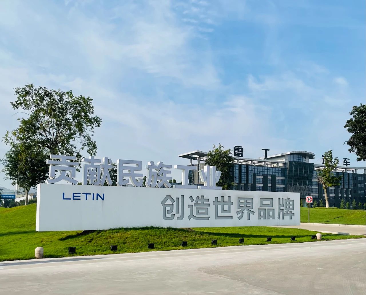 阔步全球!雷丁秦星新能源大巴圆满交付泰国罗勇府!