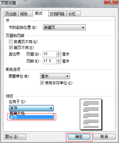 word怎么分页?三种方法轻松搞定!