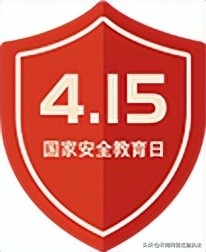 全民国家安全日logo图片