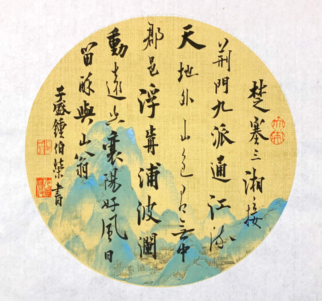 书法家钟华作品欣赏