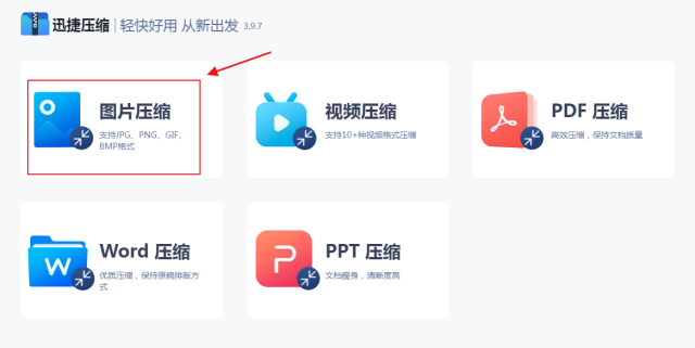 压缩照片大小怎么压缩到最小
