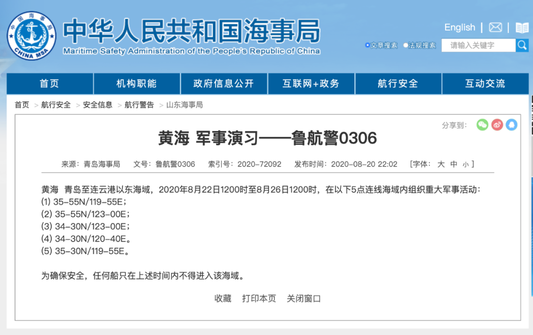 军事活动|渤海、黄海、南海将组织军事活动